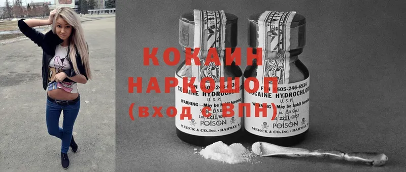 Cocaine Эквадор Боровск