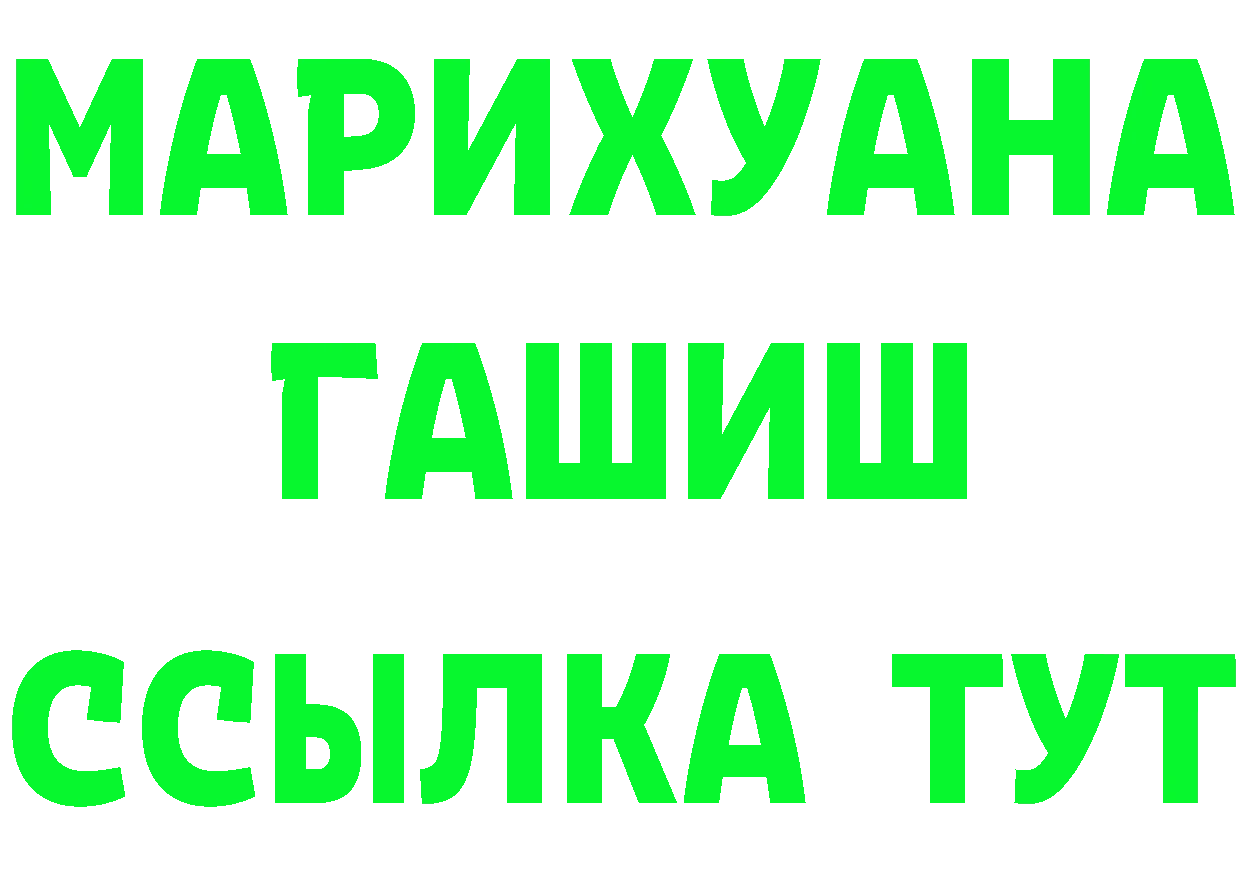 МЯУ-МЯУ мука вход даркнет OMG Боровск