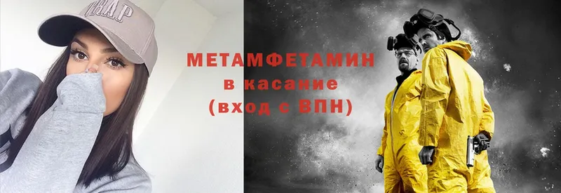 МЕТАМФЕТАМИН Декстрометамфетамин 99.9% Боровск